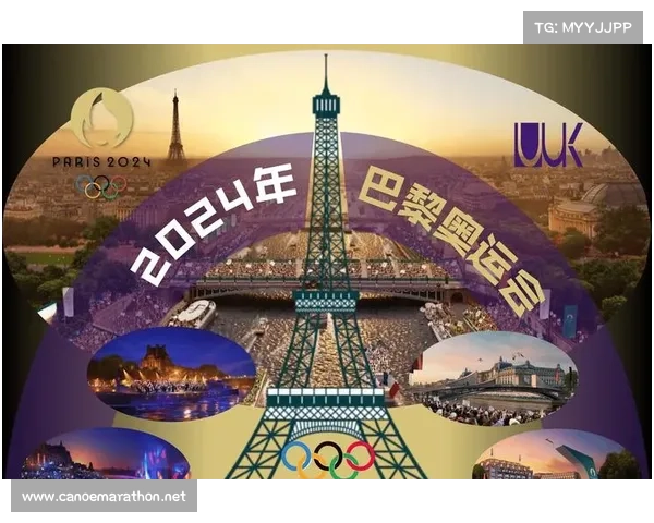 2024巴黎奥运会火炬传递路线及开幕式时间正式公布，全民共享体育盛宴