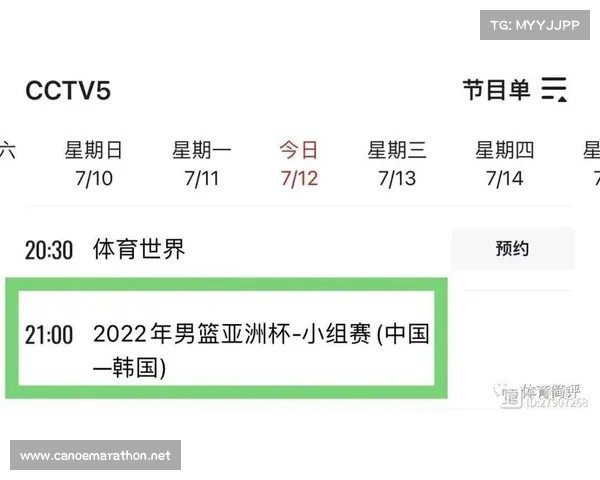 中国队赛程表篮球 中国队赛程表篮球