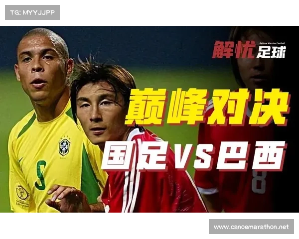 巴西国足赛事_巴西国脚足球比赛