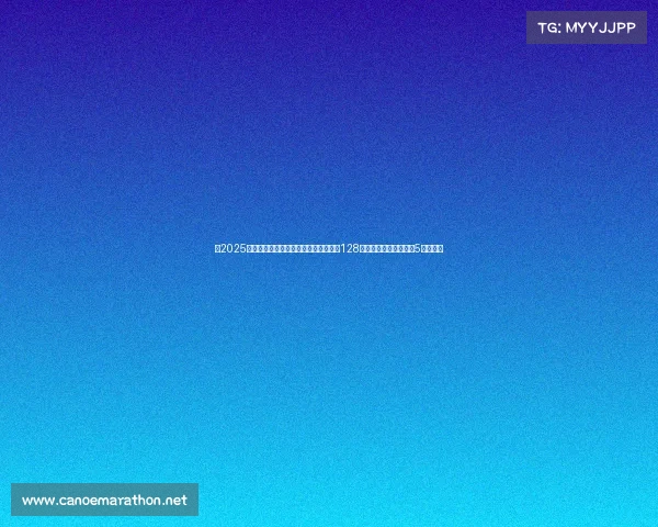 《2025上半年中国电竞产业观察：收入稳增近128亿，亿，用户基础逼近5亿大关》